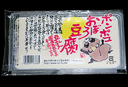 ほろほろおぼろ豆腐 居酒屋ぜんや 直筆サイン本 新品未使用 ほろほろおぼろ豆腐 居酒屋ぜんや 直筆サイン本 新品未使用